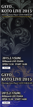 GAYO KOTO LIVE 2015 チケット